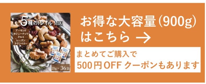 クーポン