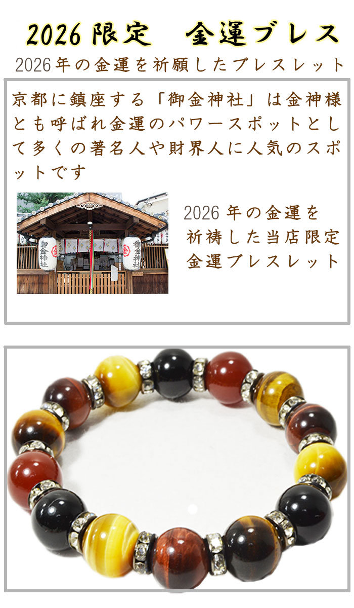 2026-mikane-setumei.jpg