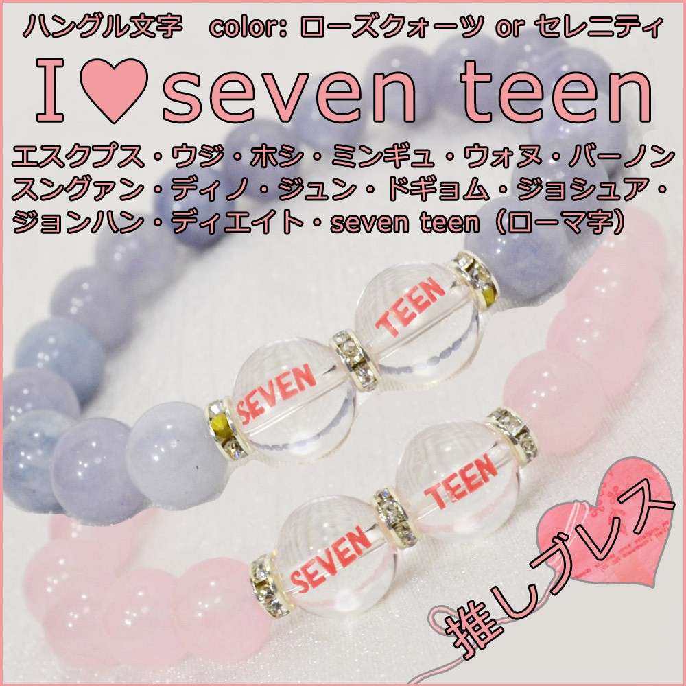 SEVENTEEN ブレスレット ジョンハン - CD