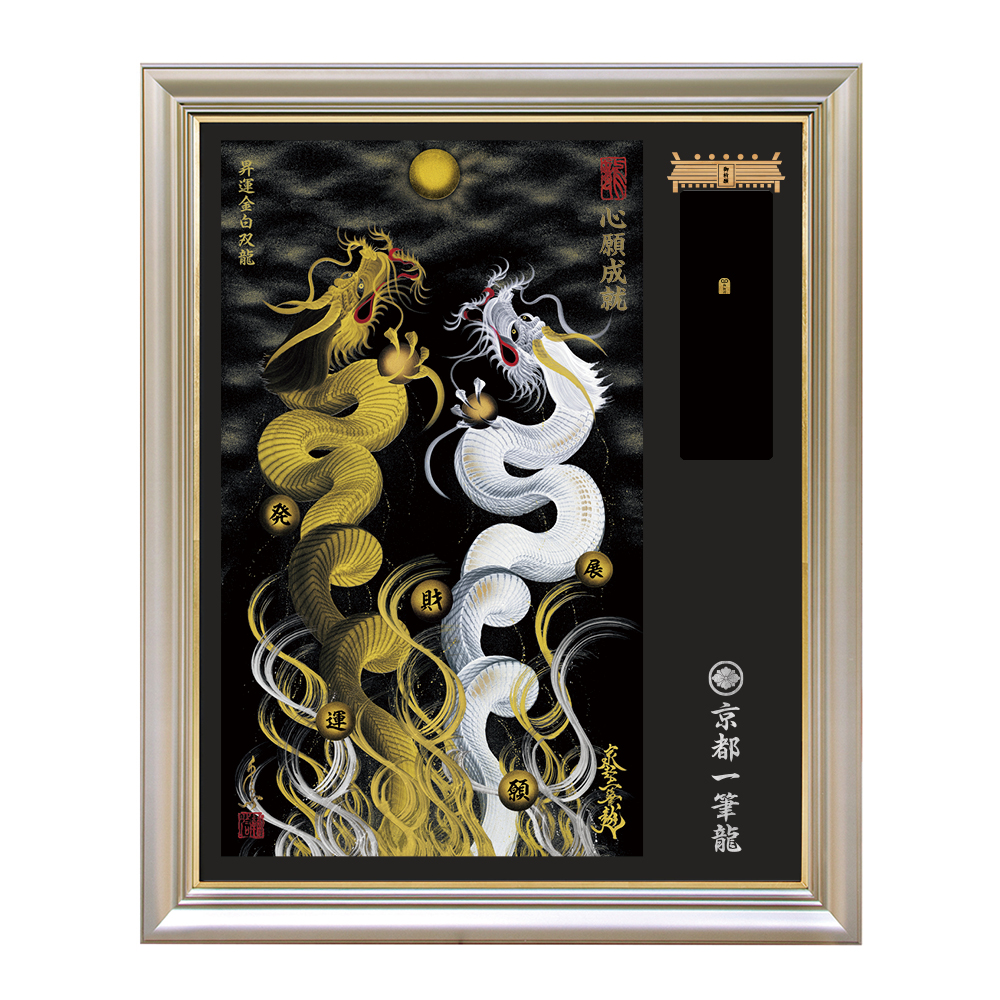 一筆龍　法龍　昇龍　夫婦龍 一筆龍 法龍 昇龍 夫婦龍 - メルカリ