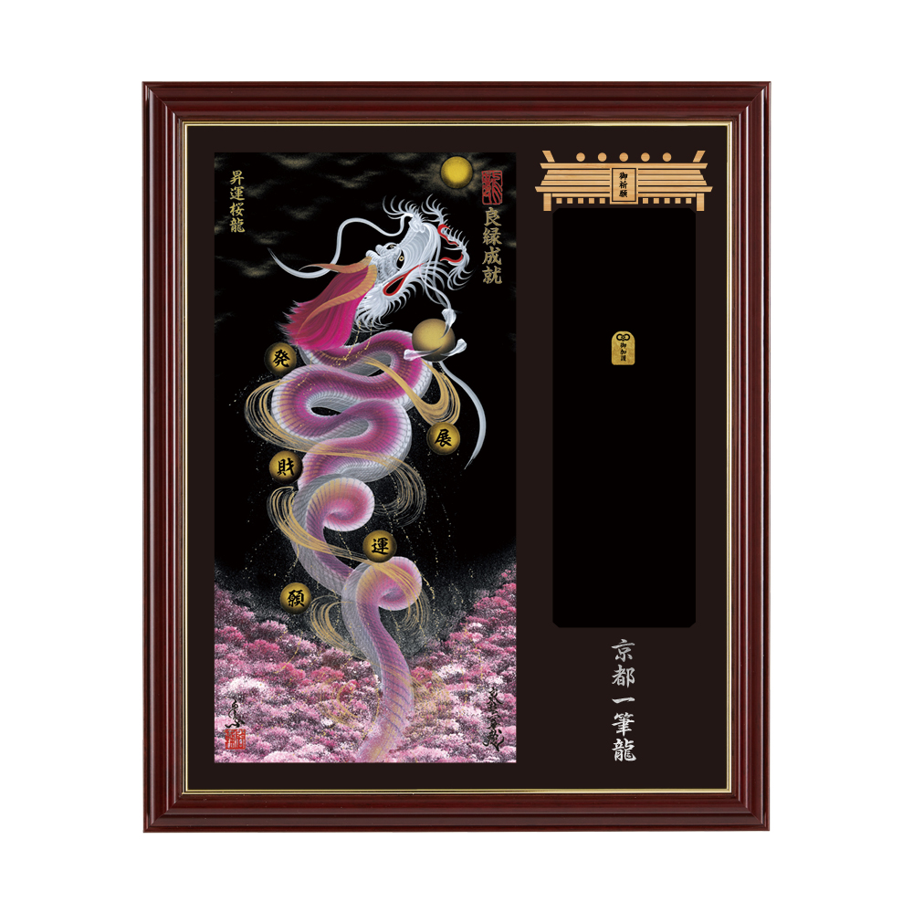 一筆龍のおすすめ人気商品一覧 通販 - Yahoo!ショッピング