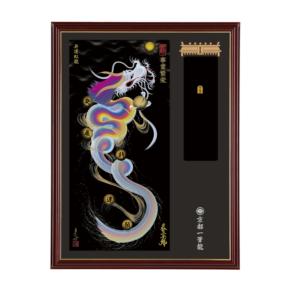 一筆龍のおすすめ人気商品一覧 通販 - Yahoo!ショッピング