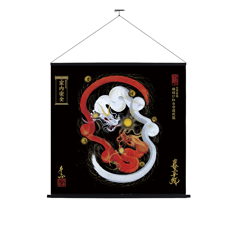 龍神御加護の絵画＜幕タイプ＞（大）
