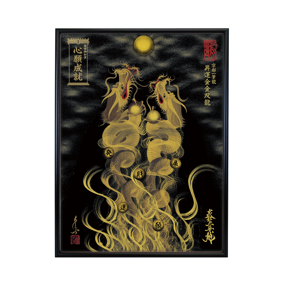商品案内 | 一筆龍 髙瀨