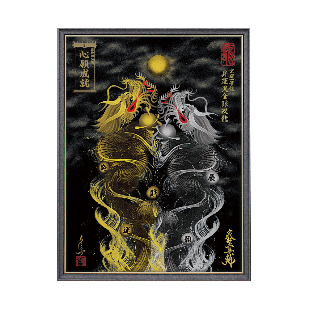一筆龍　昇り龍　縁起物【額縁付き】 一筆龍 月昇青白龍 龍 開運 昇運 | Pay ID