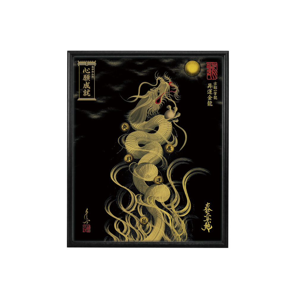 一筆龍 昇り龍 縁起物【額縁付き】 一筆龍 額縁のおすすめ人気商品一覧 通販 - Yahoo!ショッピング
