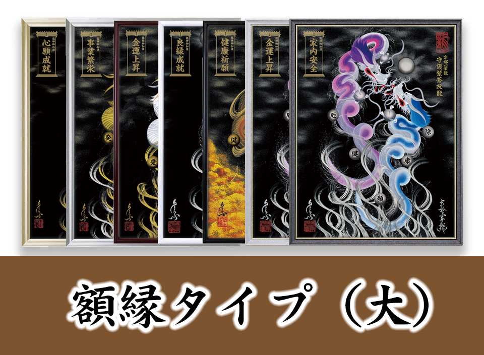 守護龍リーディング画 Amazon.co.jp: Felizchi 龍体文字 龍神 フトマニ図 神代文字