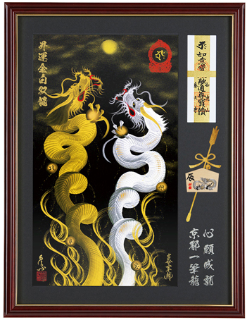 通販格安 一筆龍昇白龍＆フトマニ図 ポイント5倍