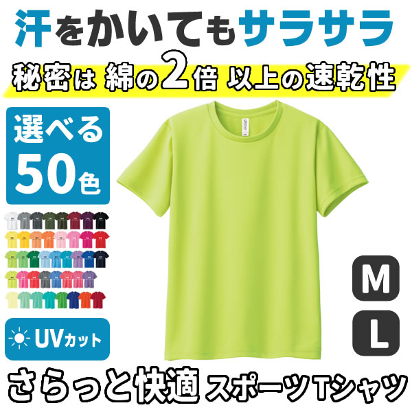 Tシャツ レディース 半袖 無地 サラサラ スポーツ Tシャツ 速乾 スポーツウェア ドライ Tシャツ ウェア 白 黒 トップス カットソー おしゃれ  40代 50代