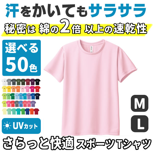 Tシャツ レディース 半袖 無地 サラサラ スポーツ Tシャツ 速乾 スポーツウェア ドライ Tシャツ ウェア 白 黒 トップス カットソー おしゃれ  40代 50代