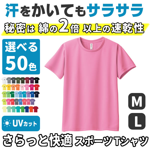 Tシャツ レディース 半袖 無地 サラサラ スポーツ Tシャツ 速乾 スポーツウェア ドライ Tシャツ ウェア 白 黒 トップス カットソー おしゃれ  40代 50代