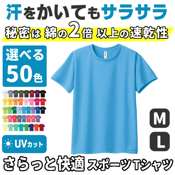 Tシャツ レディース 半袖 無地 サラサラ スポーツ Tシャツ 速乾 スポーツウェア ドライ Tシャツ ウェア 白 黒 トップス カットソー おしゃれ  40代 50代