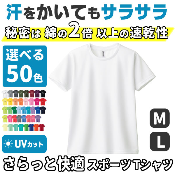 Tシャツ レディース 半袖 無地 サラサラ スポーツ 速乾 スポーツ