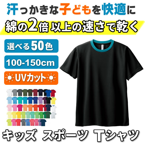 キッズ100サイズ 半袖Tシャツ3枚セット 黒 白 水色 ブラック ホワイト