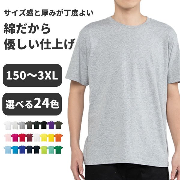 Tシャツ メンズ 半袖 無地Tシャツ レディース 綿 大きいサイズ