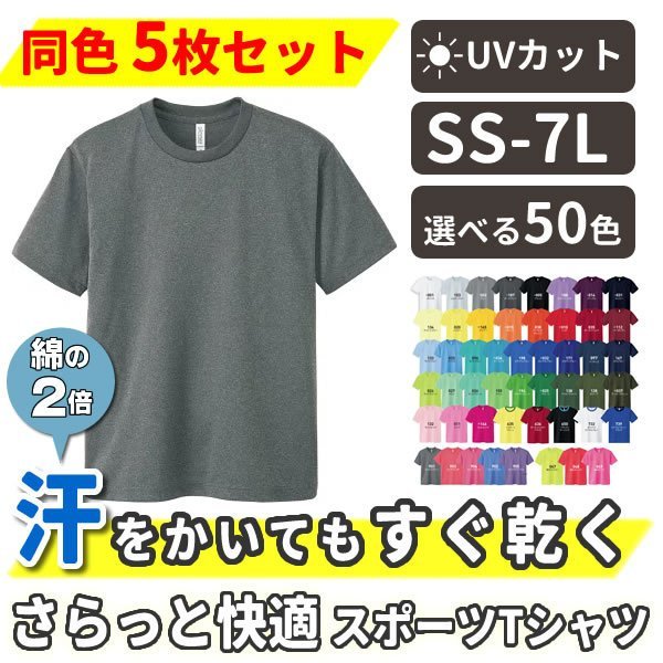 3枚セット Tシャツ メンズ セット 半袖 無地 速乾 Tシャツ まとめ買い