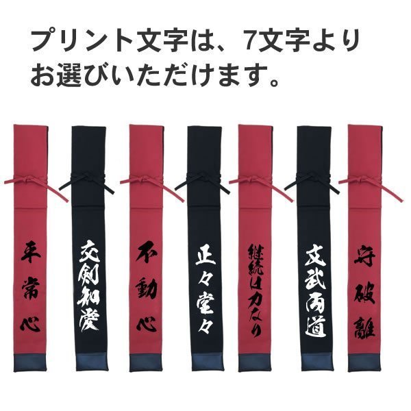 竹刀袋 3本入り オリジナル 名入れ 剣道 ( 子供用 大人用 ) 表裏丈夫でしなやかな生地の二重仕上げ ハンドメイド かっこいい 竹刀 袋 黒 赤  ピンク :shinai-bukuro:お祭りコム Tシャツ 無地 プリント - 通販 - Yahoo!ショッピング