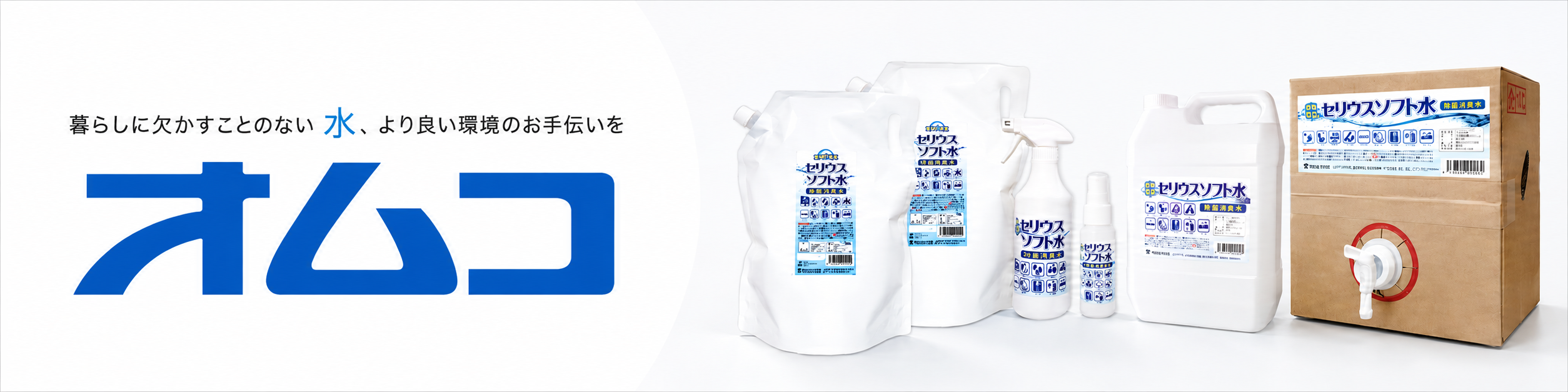 オムコヤフーショップ ヘッダー画像