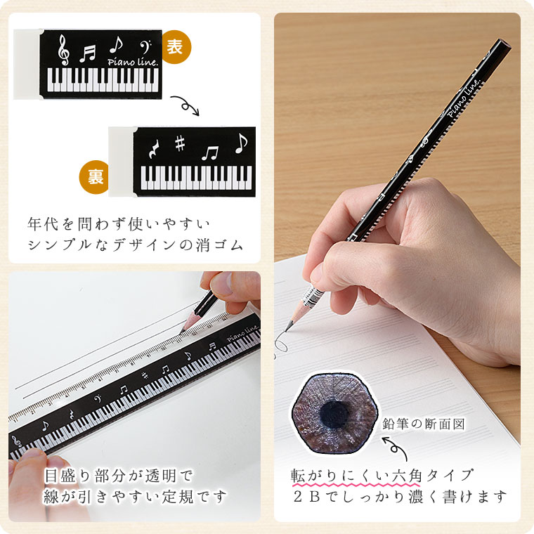 鍵盤柄文具セット