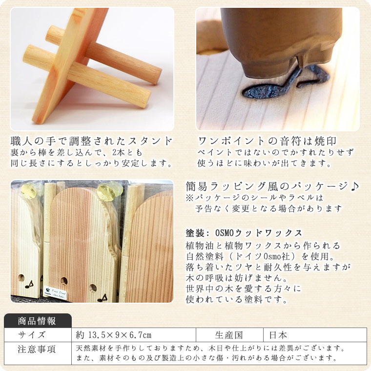 スマホスタンドmini（ピアノ型）杉【バイオリン職人の手作り】