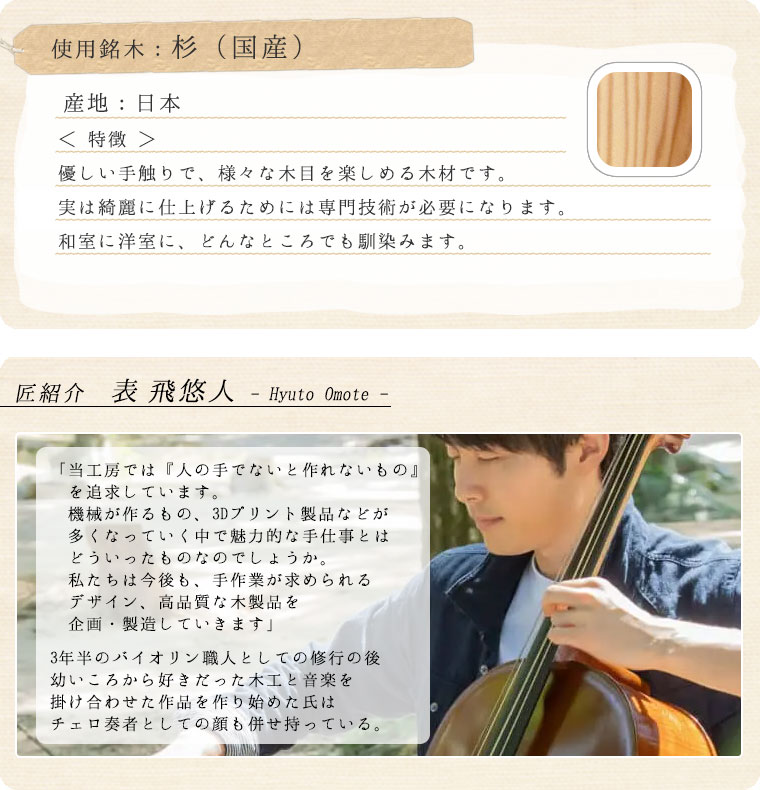 木製スマホスタンド（ヴァイオリン型）【木工職人の手作り】 : 鶯鳴堂
