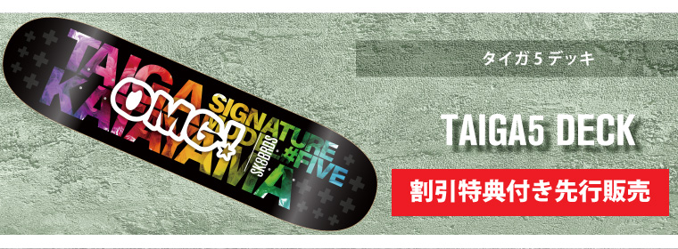OMG! SKATEBOARDS |