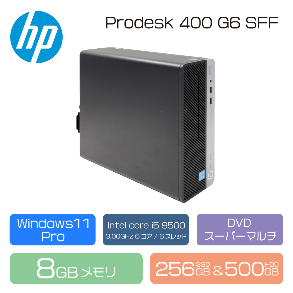 デスクトップ パソコン HP ProDesk 400 G6 SFF Intel 第9世代 i5