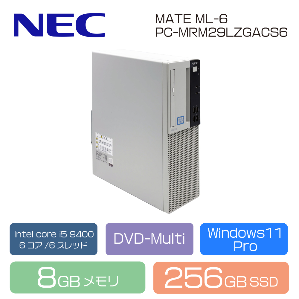 中古】 デスクトップ パソコン NEC Mate Intel 第9世代 i5-9400/メモリ