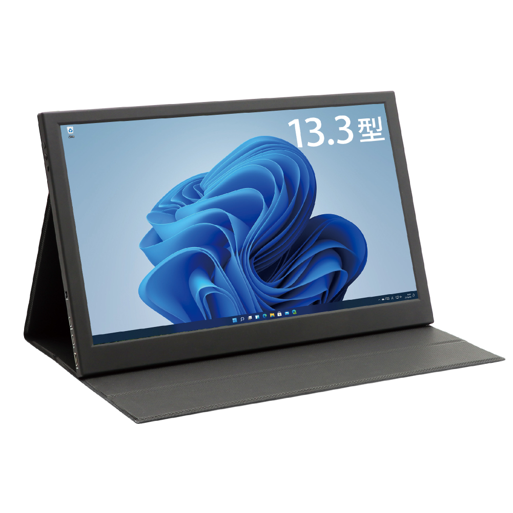アウトレット】 13.3型フルHD IPS液晶 USB-C接続 モバイル 
