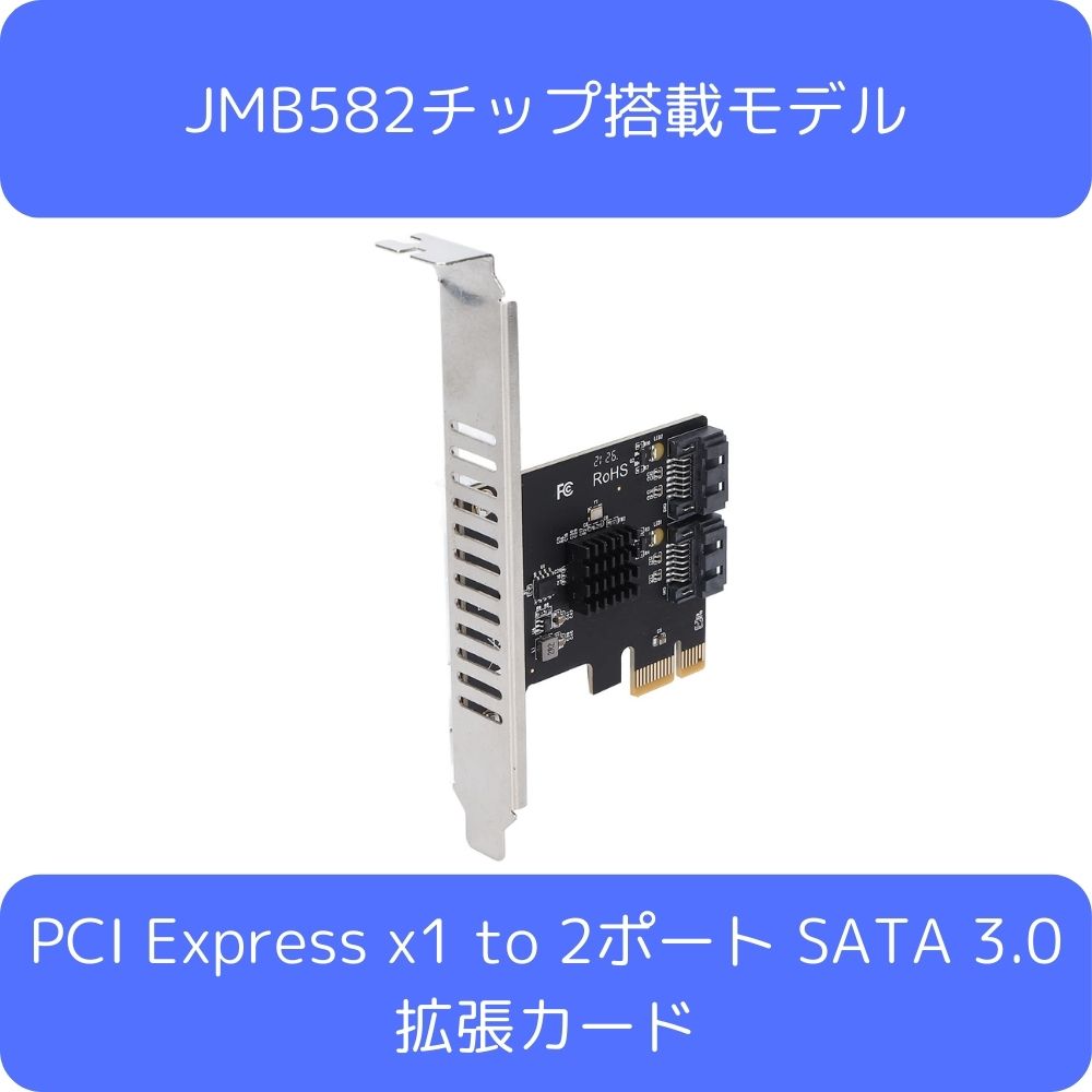 PCI Express x1 to 2ポート SATA 3.0 拡張カード PH52A JMB582チップ