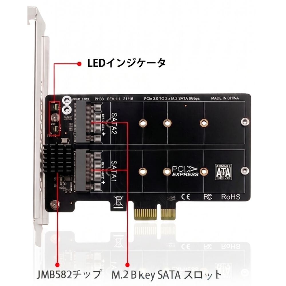 M.2 SATA SSD デュアル → PCIe x1 変換カード JMB582搭載版 PH58