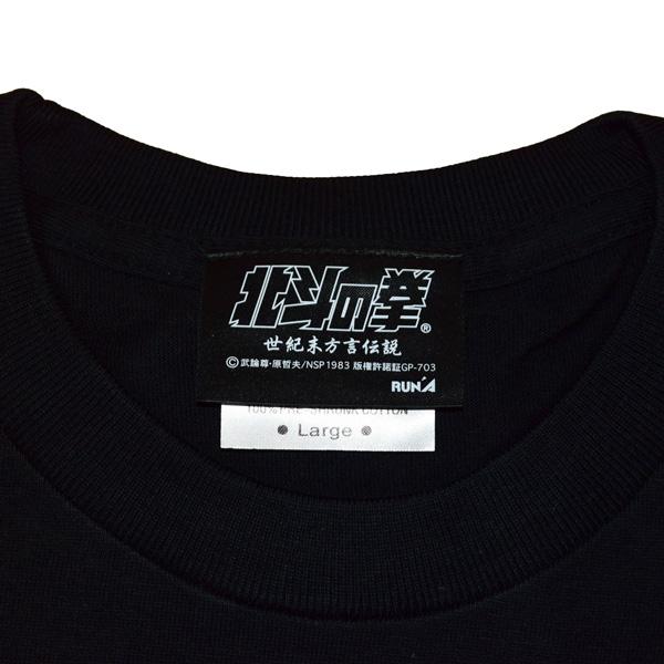 北斗の拳 Tシャツ アニメ 面白 ラオウ ご当地 栃木限定 名台詞 北斗の拳 Tシャツ アニメ 面白 ラオウ ご当地 栃木限定 名台詞