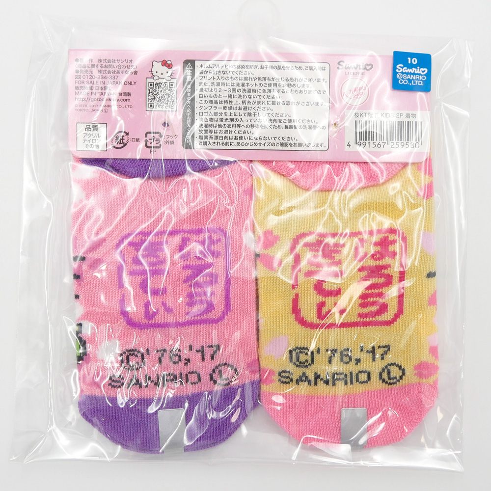 【アラレちゃん出品】キティちゃん靴下サプリ　限定品グレー2足、ピンク1足 Amazon.co.jp: [オカモト] 靴下サプリ まるでこたつソックス