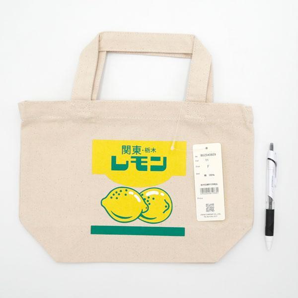関東栃木レモン 雑貨4点セット 送料無料 (バッグ キーホルダー