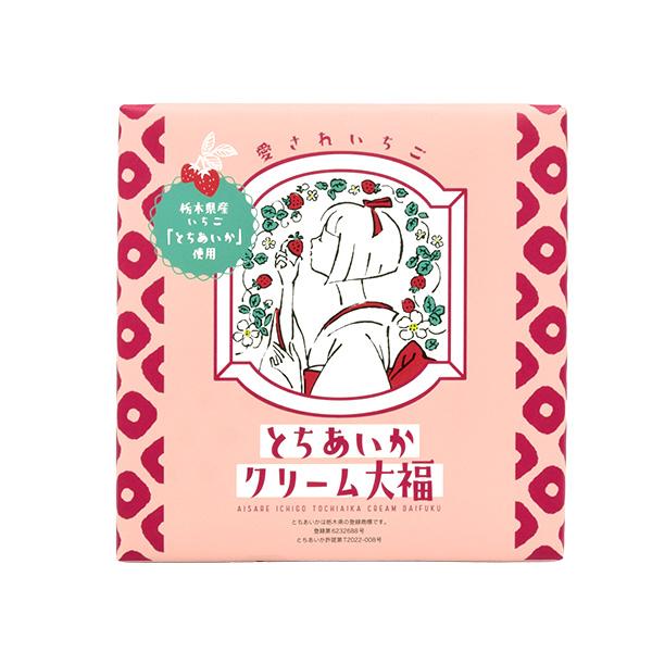 とちあいかクリーム大福 9個入 栃木県産 とちあいか 大福 フルーツ大福 クリーム大福 和菓子 スイーツ 苺 いちご ご当地 お土産 絶品 ギフト 可愛い お取り寄せ |  | 02