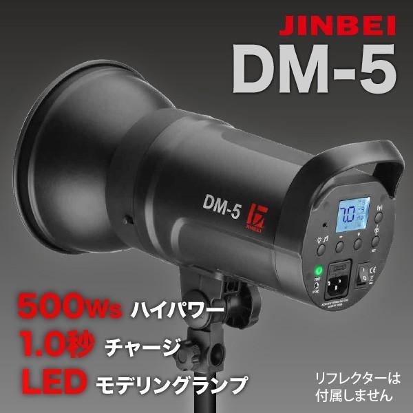 〓終売〓 JINBEI 500Wsスタジオモノブロックストロボ　※本商品は販売終了となりました。後継機は『DMII-5』となります。　撮影機材｜omnivas｜02