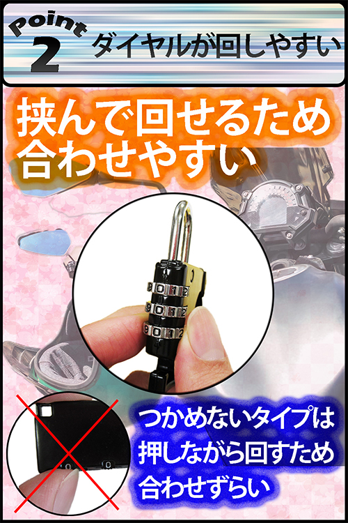 ヘルメットロック