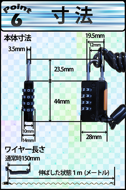 ヘルメットロック