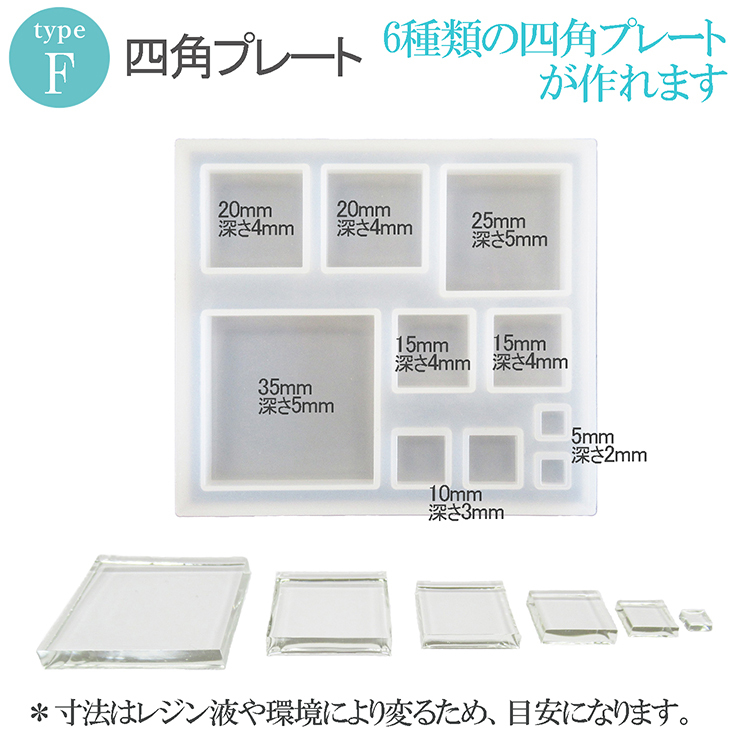 手芸工房 シリコンモールド 四角プレート レジン型 UVレジン用ツール