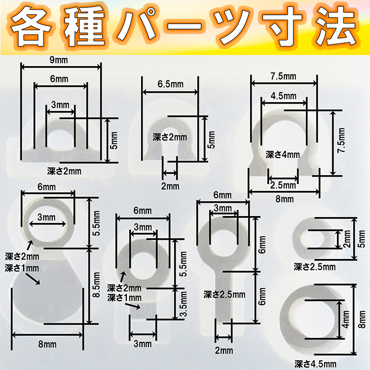 シリコンモールド