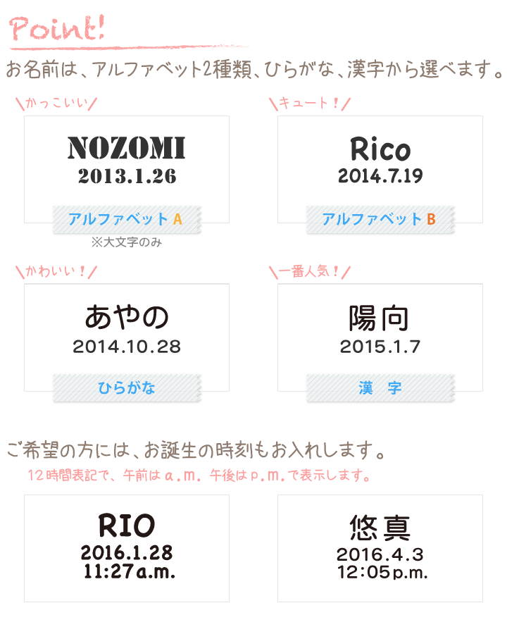 干支名入れへその緒入れ（桐箱、へその緒ケース）の選べる文字は4種類