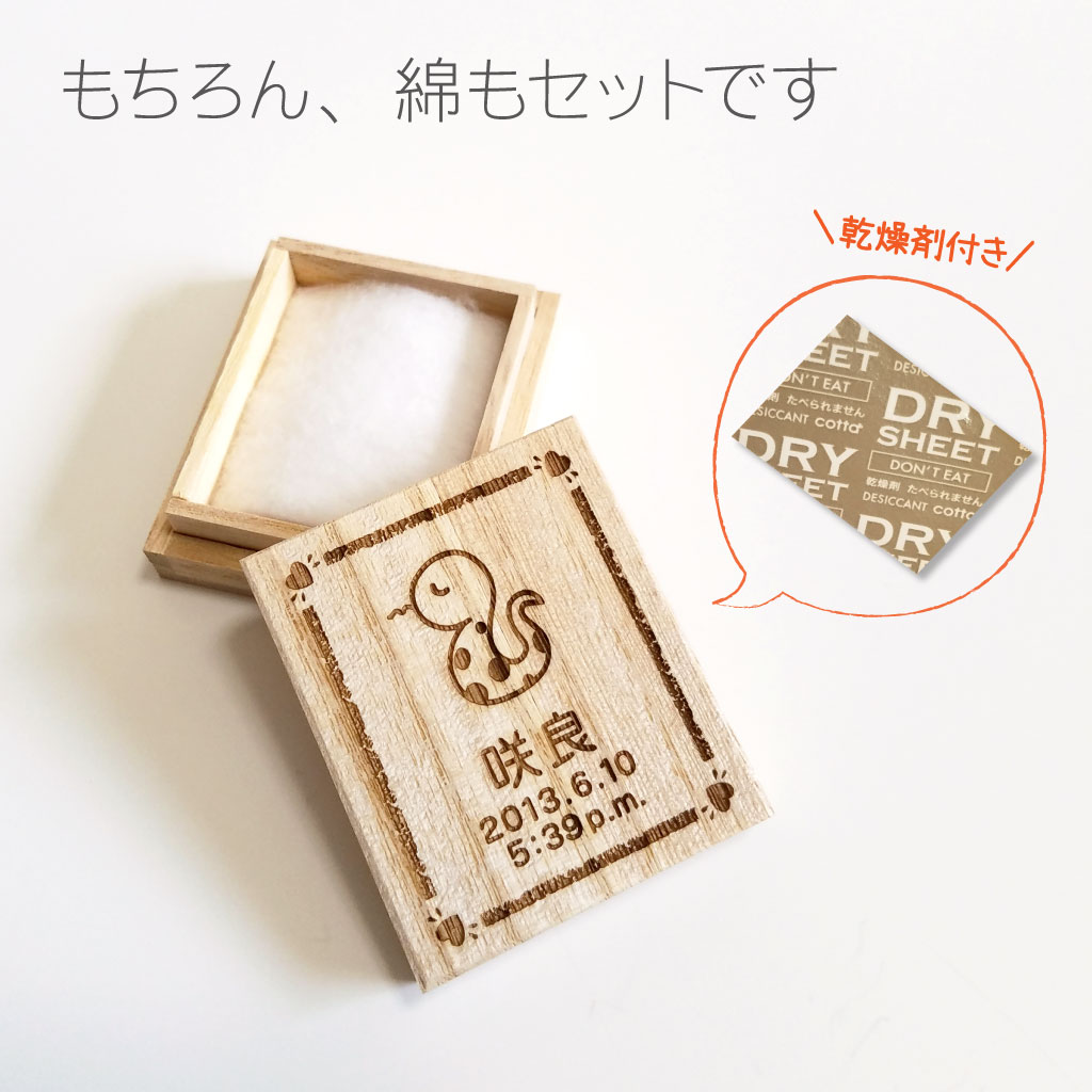 ハローキティへその緒ケース（桐箱、へその緒入れ）