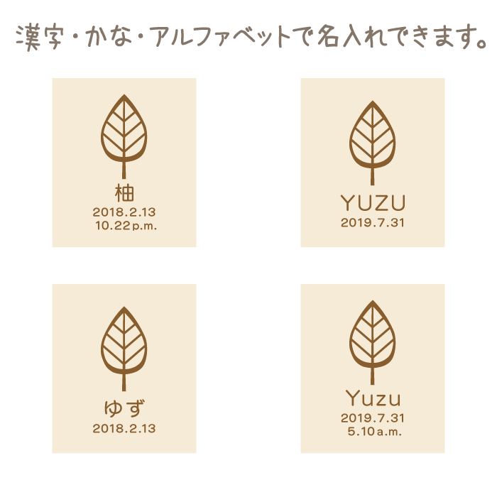 名入れへその緒入れ（桐箱、へその緒ケース）