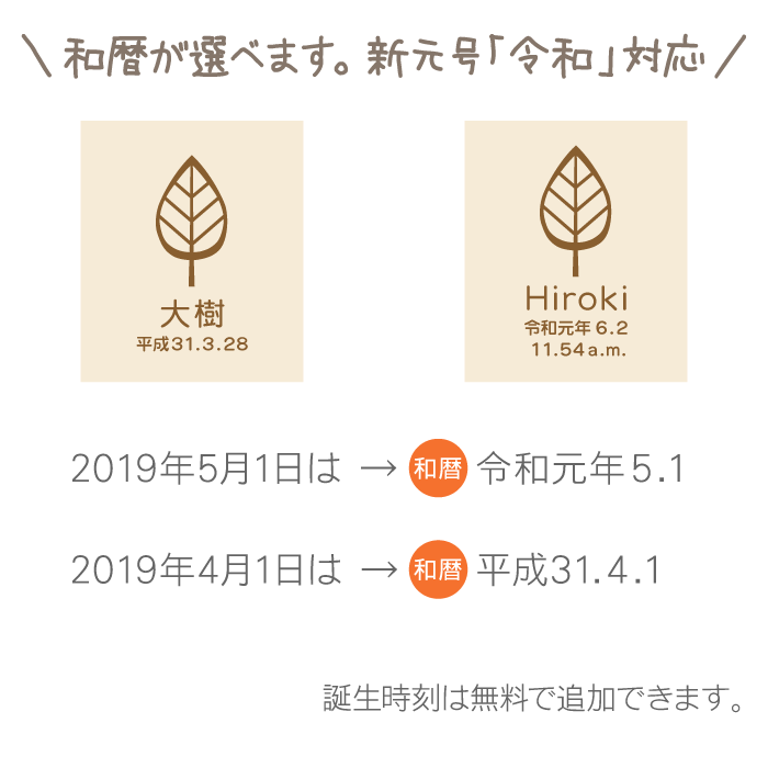 名入れへその緒入れ（桐箱、へその緒ケース）