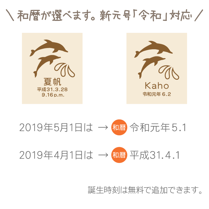 名入れへその緒入れ（桐箱、へその緒ケース）