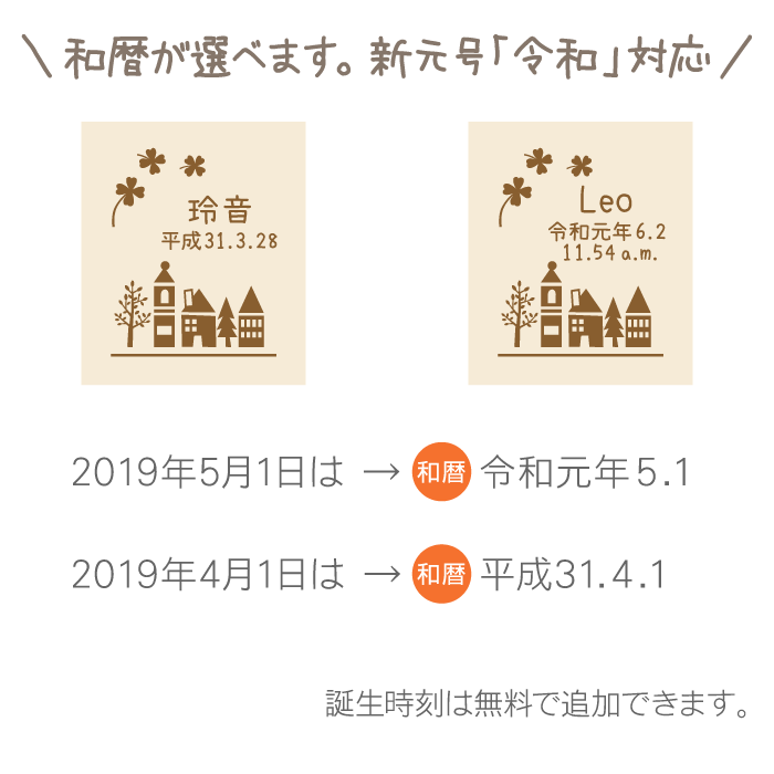 名入れへその緒入れ（桐箱、へその緒ケース）