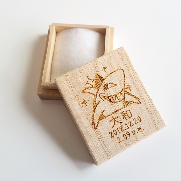 名入れへその緒入れ（桐箱、へその緒ケース）