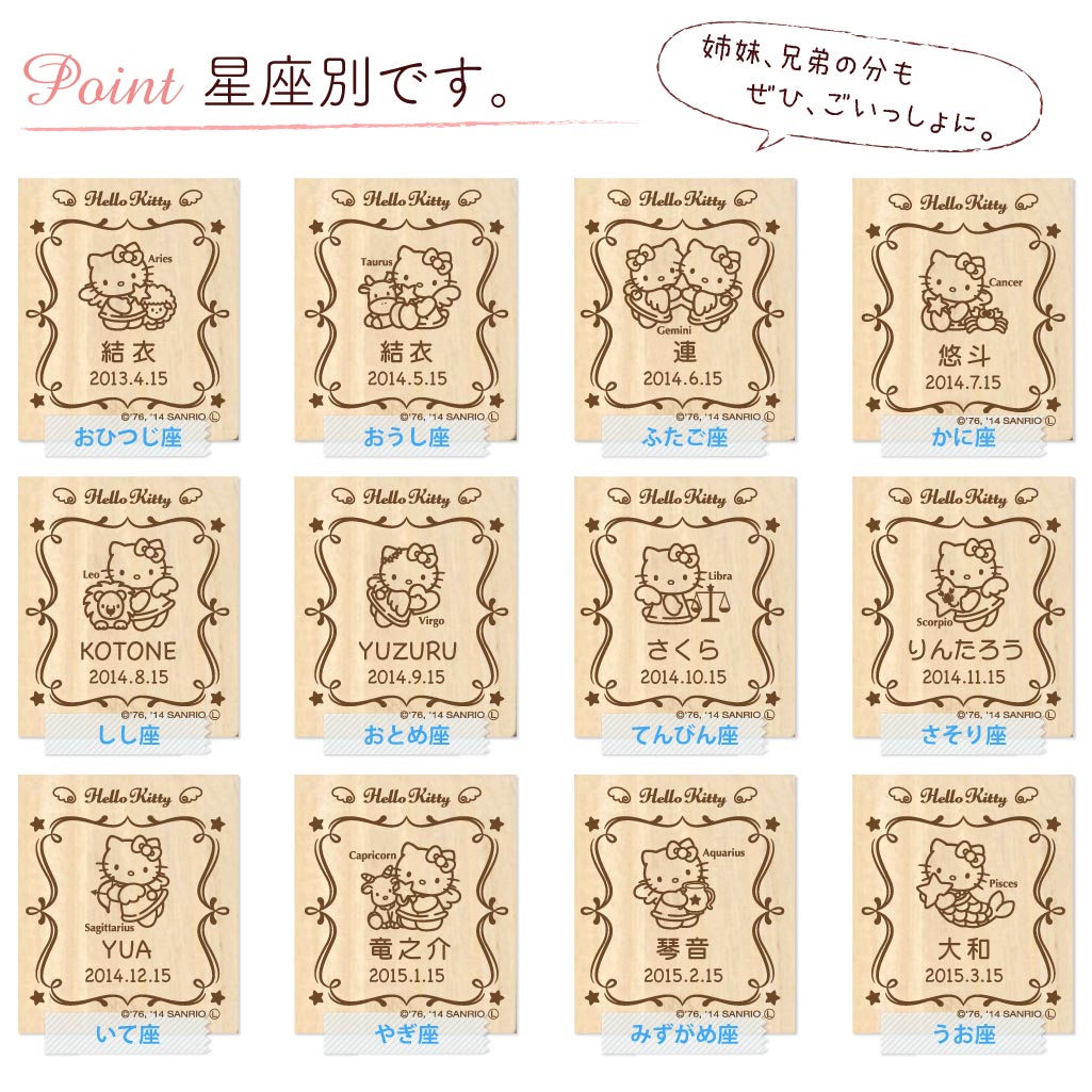 ハローキティへその緒ケース（桐箱、へその緒入れ）