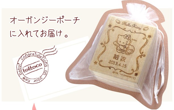 ハローキティへその緒ケース（桐箱、へその緒入れ）