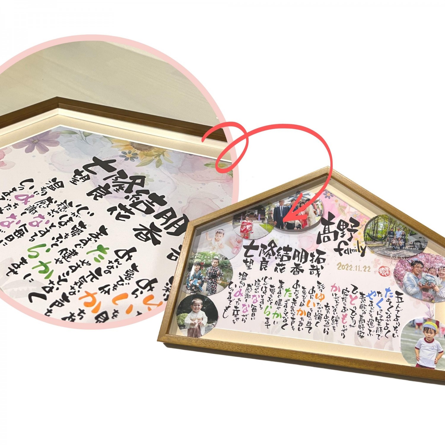 お名前を組み込んだ家族ポエムを作成します ご自宅用インテリア